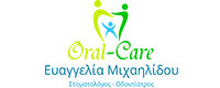 ΟΔΟΝΤΙΑΤΡΕΙΟ ORAL CARE