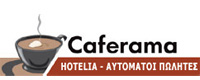 CAFERAMA